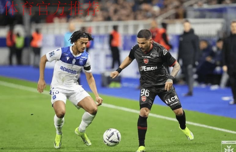 第16轮:欧塞尔VS里尔 第16轮:欧塞尔VS里尔