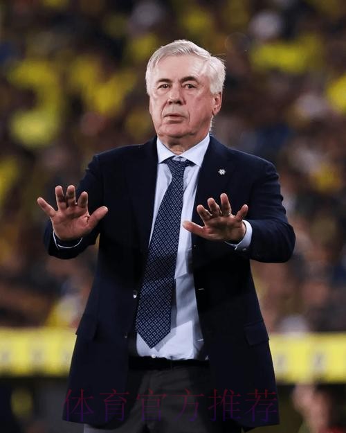 安切洛蒂:不想讨论裁判判罚 我们觉得今天本来该赢