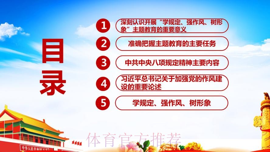 学规明纪强作风 实干笃行树行风